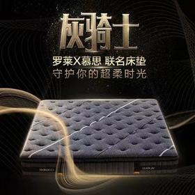 罗莱×慕思 联名床垫