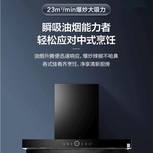 海尔（Haier）烟机 CXW-258-C2701U1 商品图2