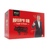 鲜颂坊 原切牛排598型1380g/箱【CZ】 商品缩略图1