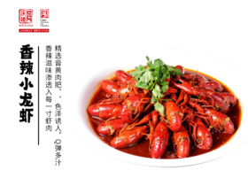 香辣小龙虾(斤)
