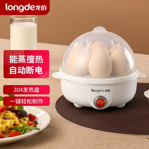 【团购展示】龙的煮蛋器 商品图0