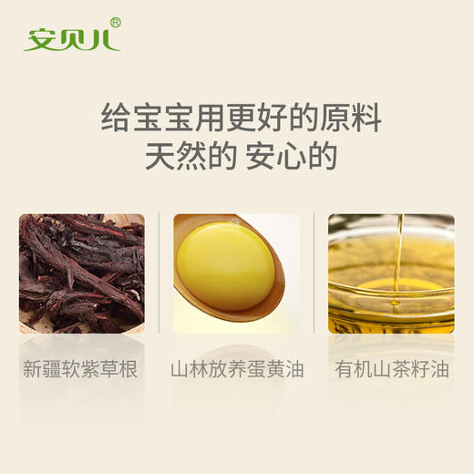 【飒姐专属】安贝儿婴儿护肤紫草油50ml 商品图2
