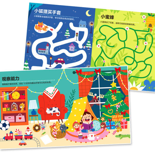 找不同专注力训练全6册迷宫训练书图画捉迷藏幼儿园简单迷宫书找不同数学逻辑思维2-5岁幼儿早教启蒙益智游戏书全脑开发思维训练 商品图2