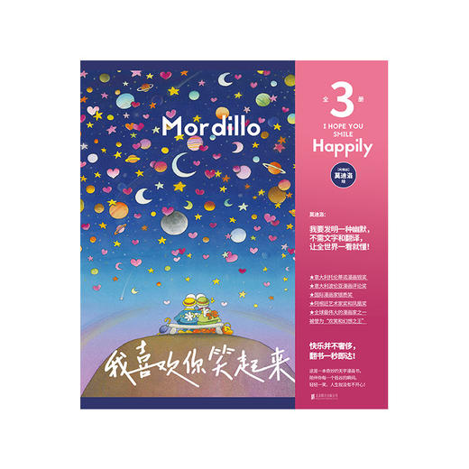 我喜欢你笑起来 商品图1