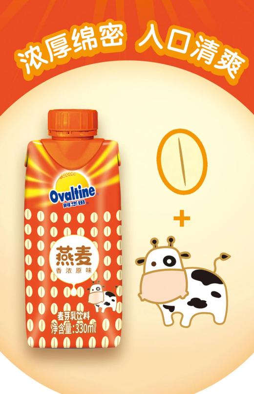 阿华田原味燕麦乳饮品 商品图0