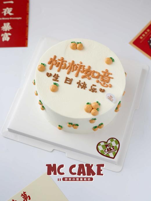【当日急单】柿柿如意蛋糕 商品图0