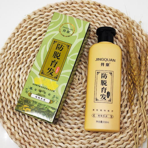 【日用百货】井泉 维彩莉植物防脱育发洗发露 生姜洗发水固发密发液 商品图3