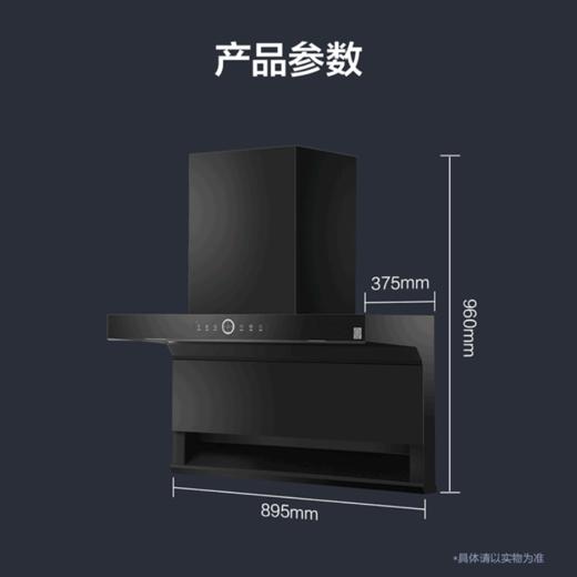 海尔（Haier）烟机 CXW-258-C2701U1 商品图7