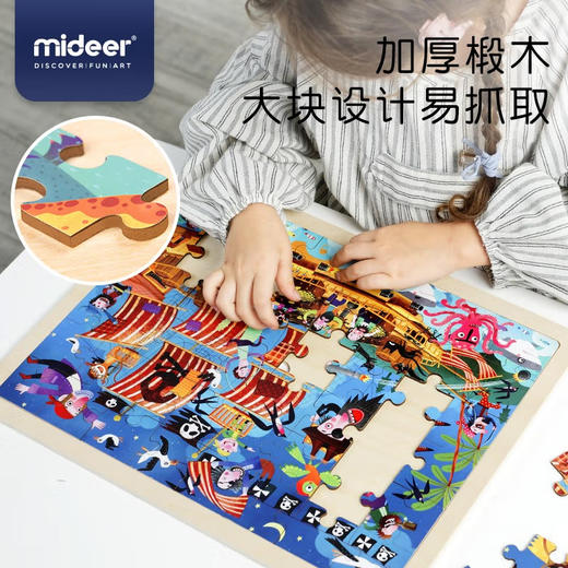 弥鹿mideer 木质拼图-太空冒险100P 商品图2