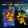 正版包邮 三叉戟+非常之罪 吕铮舒中民 电视剧电影火爆展现当代警察别样风采 冯小刚张国立于和伟张译推荐 商品缩略图1