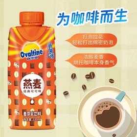 阿华田特浓可口麦芽乳饮品