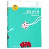 想念红叶林/我喜欢你金波儿童文学精品系列 商品缩略图0