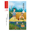 赤色小子/流金百年中国儿童文学必读 商品缩略图1