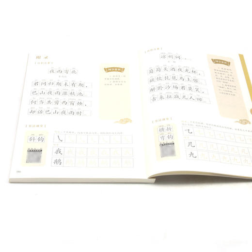 唐诗(有声注音彩绘版)/国学启蒙经典诵读 商品图3