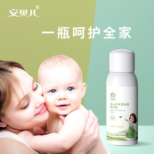 【安贝儿】洋甘菊纯露保湿水120ml 商品图4