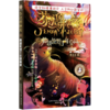 芬达的秘密(典藏版6跨越敦煌千年莫高窟)/人文秘境科幻探寻系列丛书 商品缩略图0