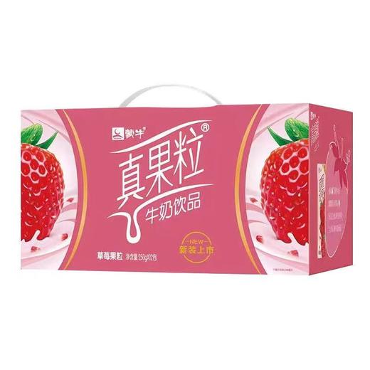 蒙牛真果粒牛奶(草莓果粒)250ml*12盒/箱【GYAJQ】 商品图0
