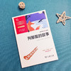 列那狐的故事(彩插励志版无障碍阅读)/中小学生阅读指导丛书 商品缩略图2