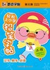汉字数字拼音(正楷小学1-2年级适用幼升小)/轻松上小学铅笔字帖 商品缩略图0