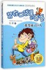装在口袋里的爸爸(我变成了巨人)/中国原创儿童文学品牌书系 商品缩略图0