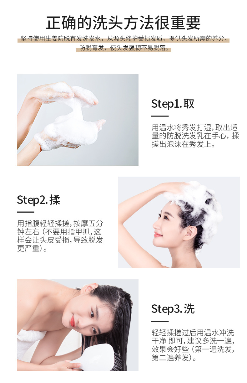 生姜洗发水II代_12