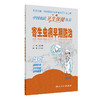 【心如健推荐】寄生虫病早期防治 商品缩略图0