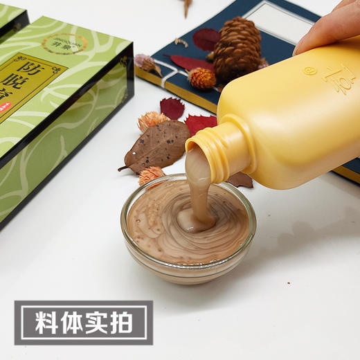 【日用百货】井泉 维彩莉植物防脱育发洗发露 生姜洗发水固发密发液 商品图2