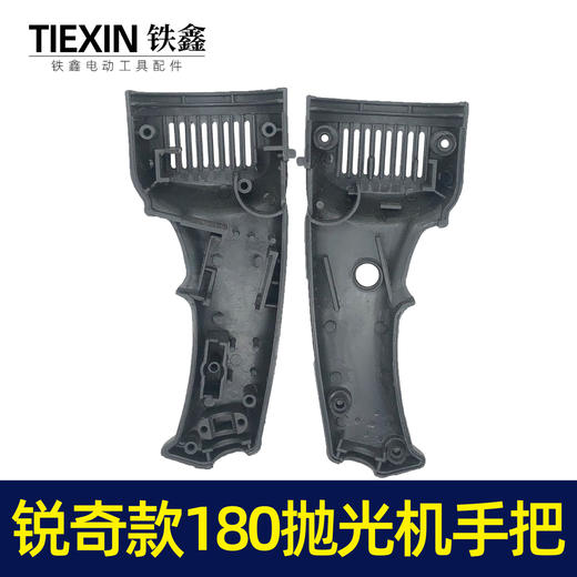 【货号01909】抛光机手柄锐奇180抛光机手把 商品图1