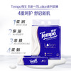 f『得宝Tempo』lotion抽取式乳霜柔软纸面巾70抽四层4包*2提 共8包 商品缩略图2