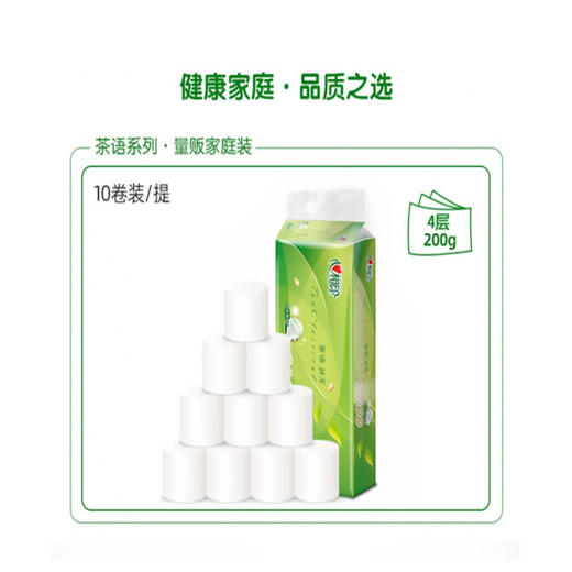 心相印茶语丝享无芯卷纸【10卷2000g】 商品图2