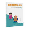 【心如健推荐】科学看病的金钥匙 商品缩略图0