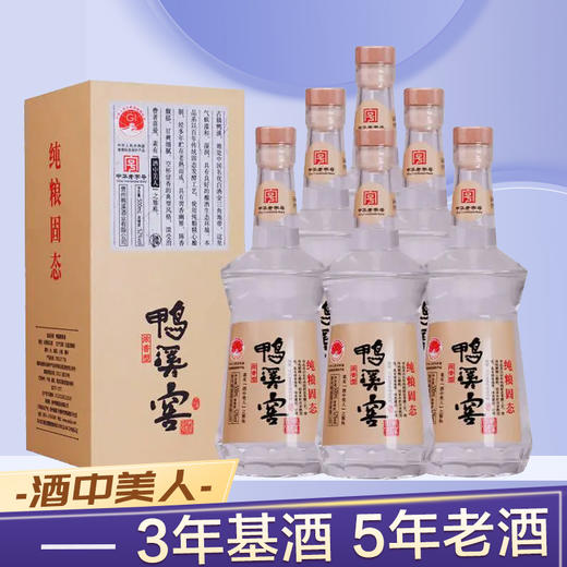 【现货】贵州鸭溪窖酒 银窖 52度 浓香型高度白酒500ml*6瓶 整箱装 商品图1