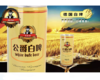 尼尔森公爵12度白啤酒500ml 商品缩略图2