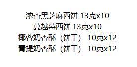 锦华西饼什锦礼盒 商品图1