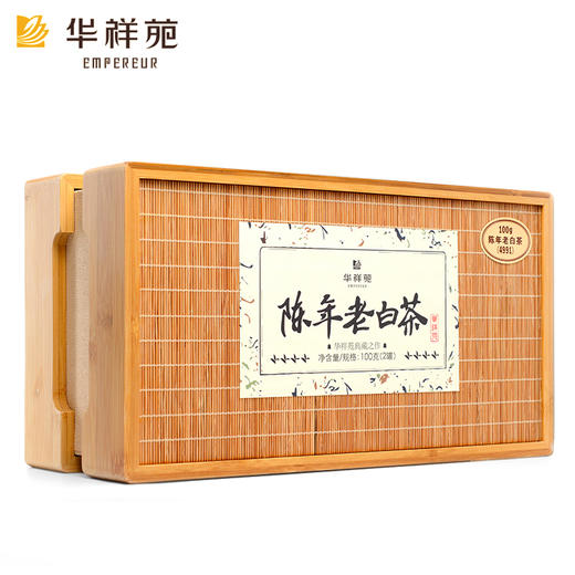 华祥苑 老白茶 20年陈年老白茶 老寿眉 100g 礼盒装（50g*2罐装） 商品图2