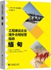 (仓发) 工程建设企业境外合规经营指南：缅甸/中国市场出版社/中国施工企业管理协会，中国石油管道局工程有限公司/9787509220726 商品缩略图0