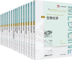 【预售】临床专升本（17种）