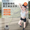 智能跳绳机新款成人儿童多人训练电子计数神器趣味自动转跳 商品缩略图3