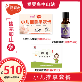 510特惠套餐
