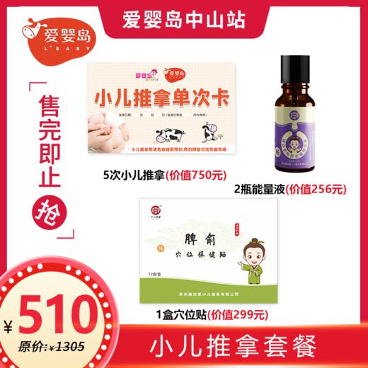 510特惠套餐 商品图0