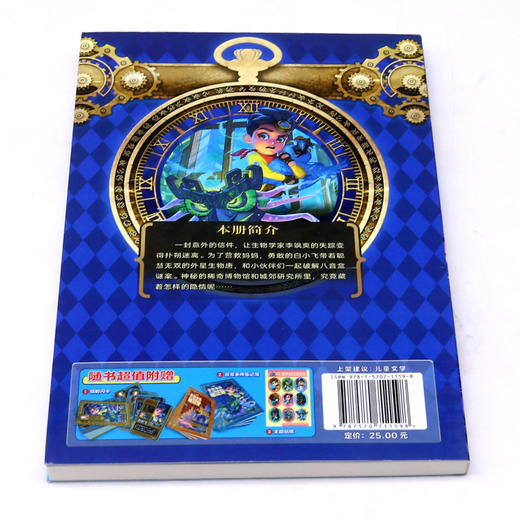 七海传奇(1海怪八音盒) 商品图3