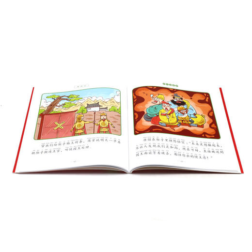 西游记(西天取真经儿童版美绘注音) 商品图4