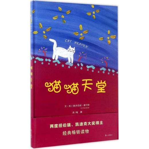 猫猫天堂 商品图0