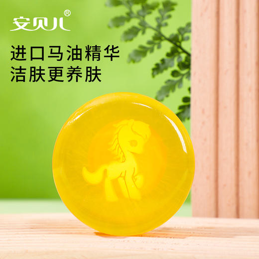 安贝儿幼儿马油洁肤水晶皂