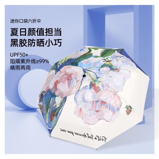 【拍2件99元】口袋黑胶遮阳伞女士晴雨两用折叠口袋太阳伞防晒伞六折伞 商品图1