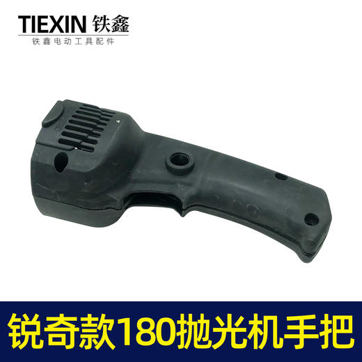 【货号01909】抛光机手柄锐奇180抛光机手把 商品图3