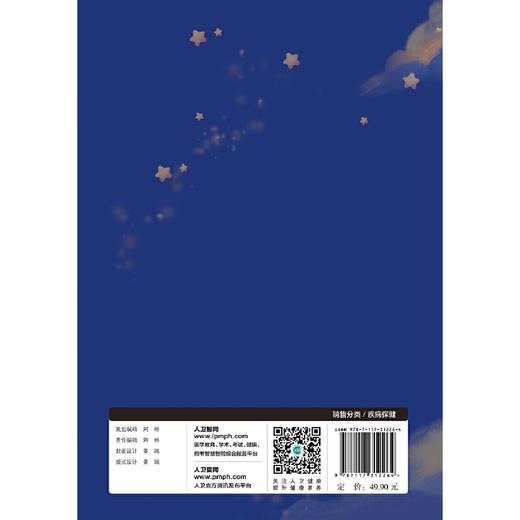 【心如健推荐】孤独症儿童四维五阶社会性训练 商品图1