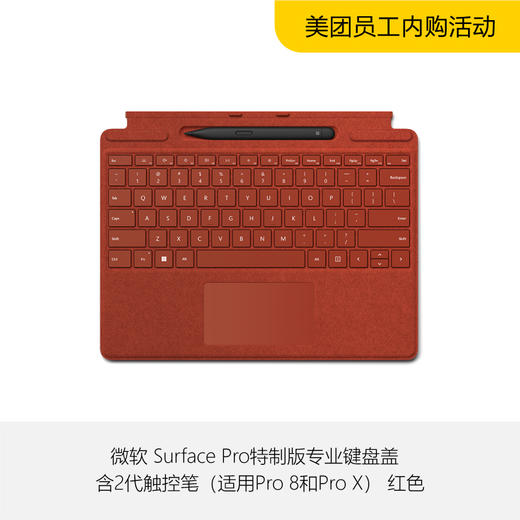 【美团员工内购】微软电脑配件 商品图2