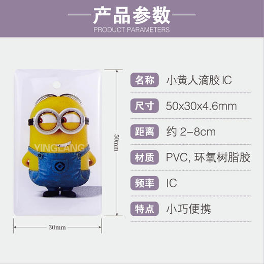 〖8110〗小黄人lC 商品图1