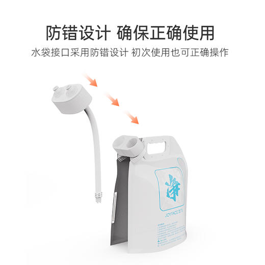 JOYFACE/觉飞 心愿系列免安装水袋 商品图3